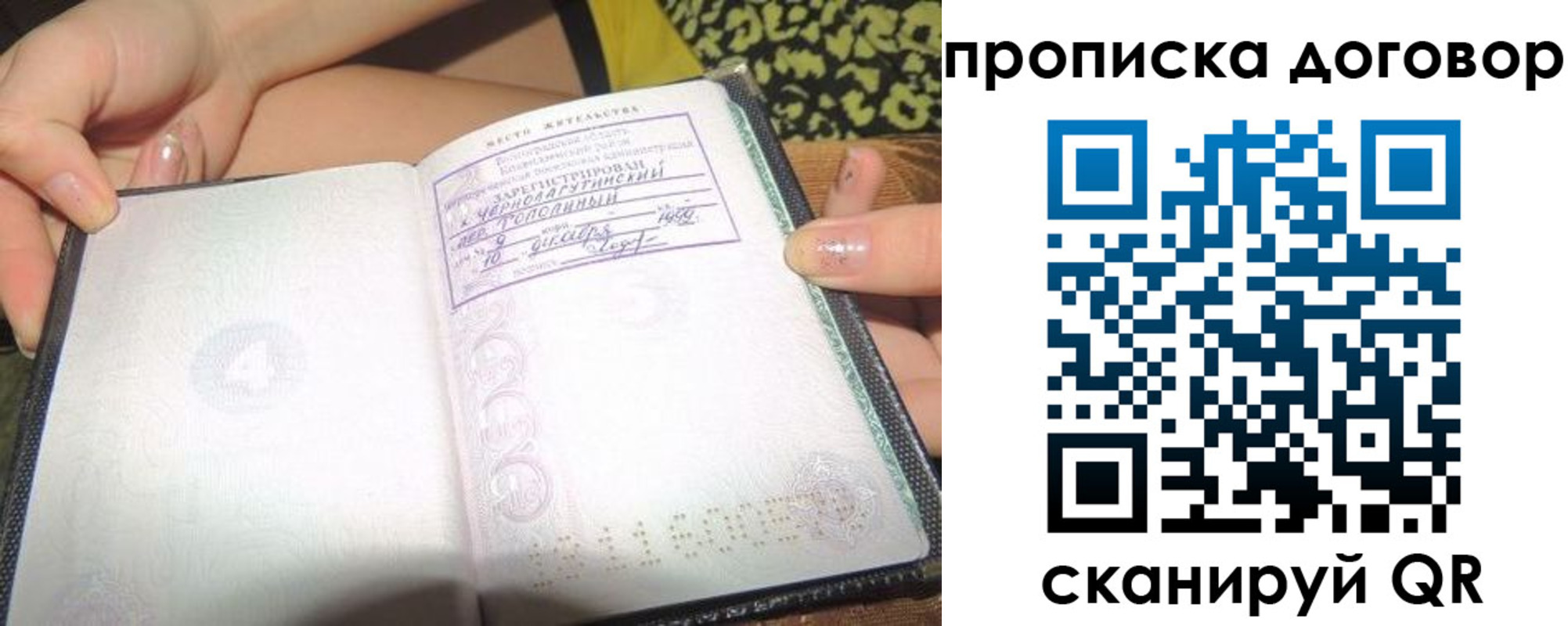 прописка для военкомата в Камызяке