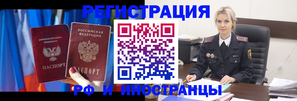 временная регистрация в квартире в Камызяке