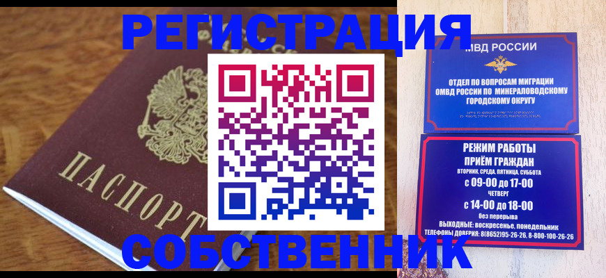 прописка регистрация в Камызяке