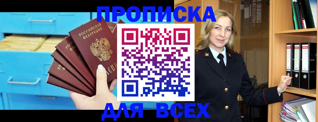прописка иностранных граждан в Камызяке