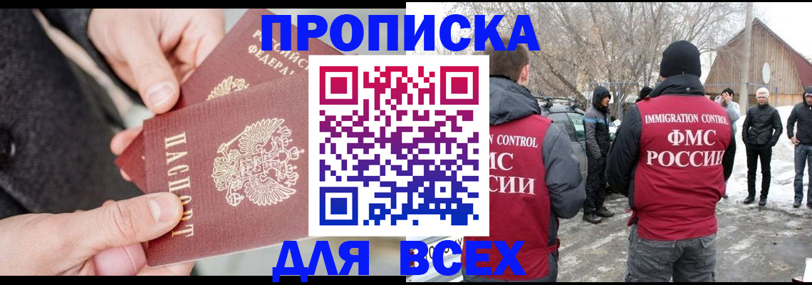 временная регистрация в Камызяке