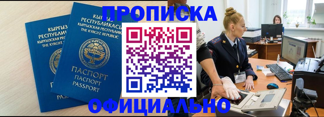 где прописаться в Камызяке